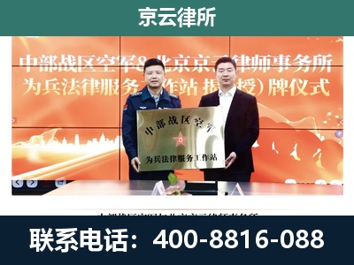 鄂尔多斯-企业拆迁维权律师