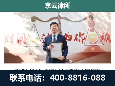 鄂尔多斯-企业拆迁维权律师