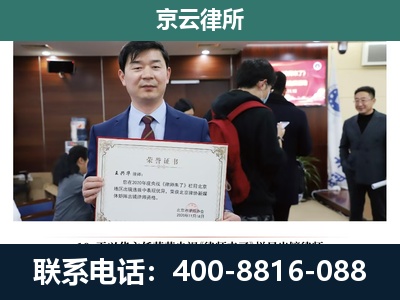 鄂尔多斯-企业拆迁维权律师