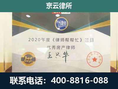 鄂尔多斯-工商业企业拆迁律师