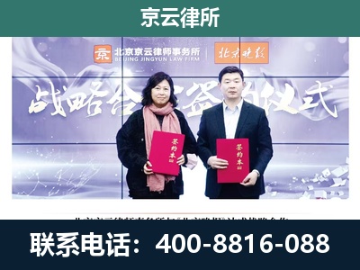 鄂尔多斯-企业拆迁维权律师