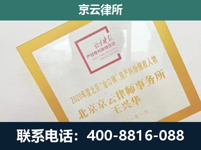 鄂尔多斯-企业经营性用房拆迁律师