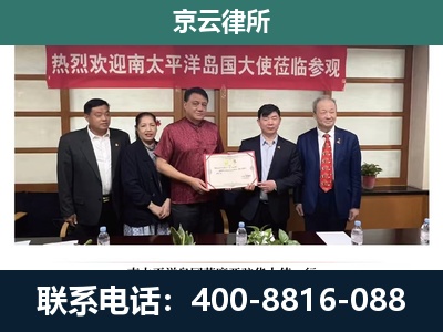 鄂尔多斯-企业拆迁维权律师