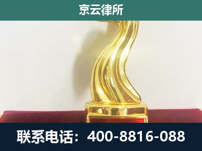 鄂尔多斯-企业拆迁维权律师
