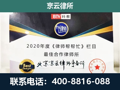 鄂尔多斯-民营企业拆迁律师