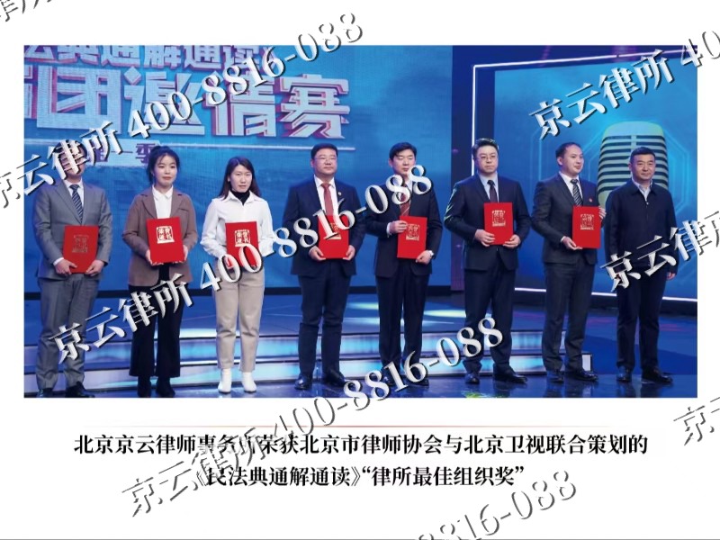 鄂尔多斯-专业拆迁律所